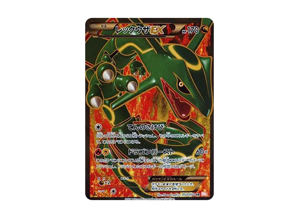 代行購入OK】PSA9 MレックウザEX 020/048 代行購入OK】PSA9 M