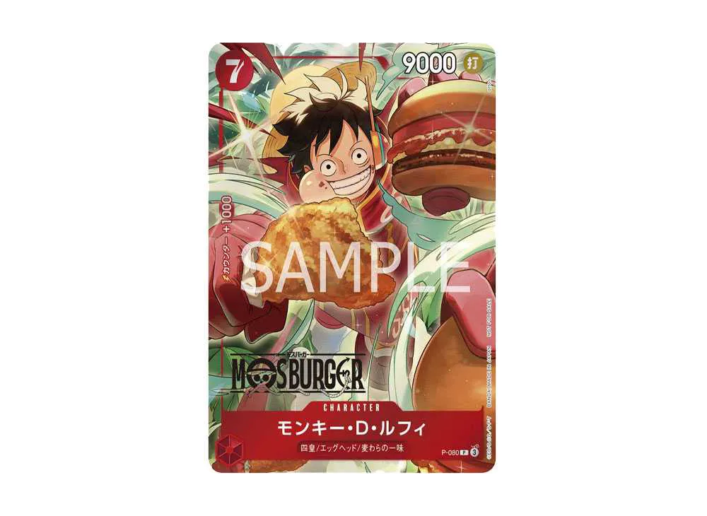モンキー・D・ルフィ P [P-080](プロモーションカード「モスバーガー