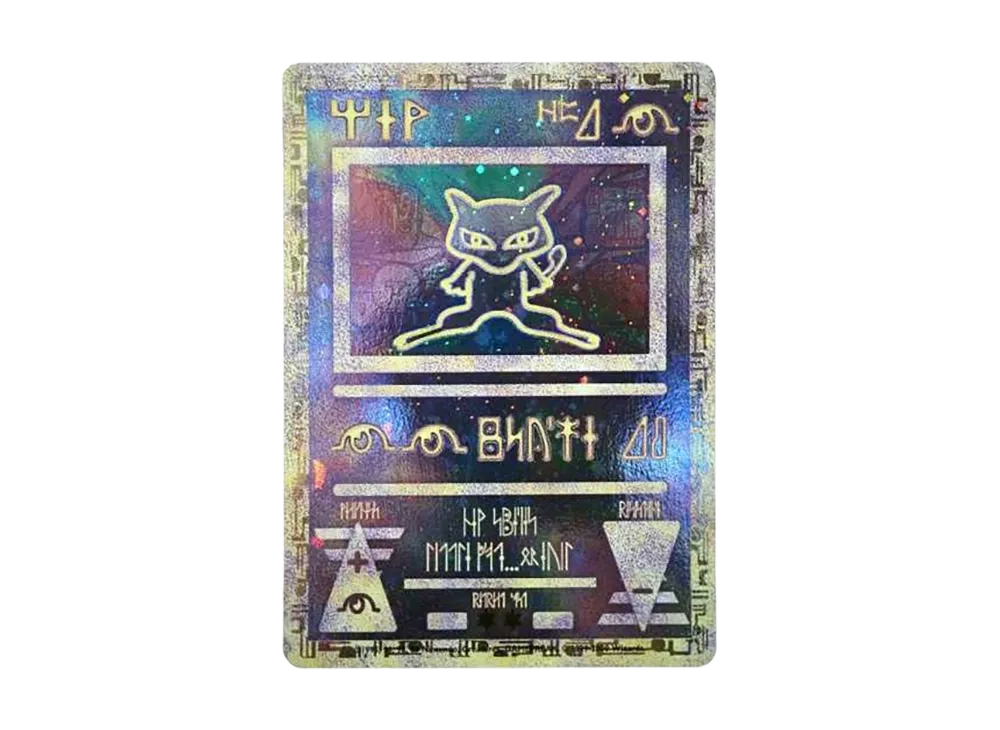 ポケカ】古代ミュウ Wizards海外版の最新相場情報や値段の推移【6/20