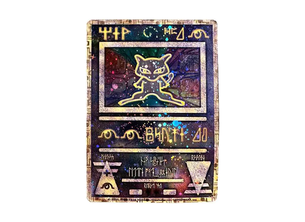 ポケモンカード 旧裏 古代ミュウ 後期修正版 ポケモンカード 旧裏 古代