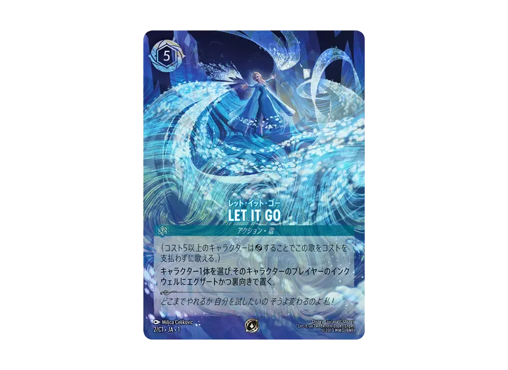 ロルカナ Let it go foil 1枚 ロルカナ Let it go foil 1枚 LET IT GO