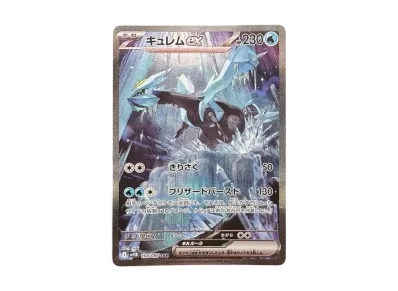 ゼクロムex BWR [SV11B 174/086](拡張パック「ブラックボルト」)の新品