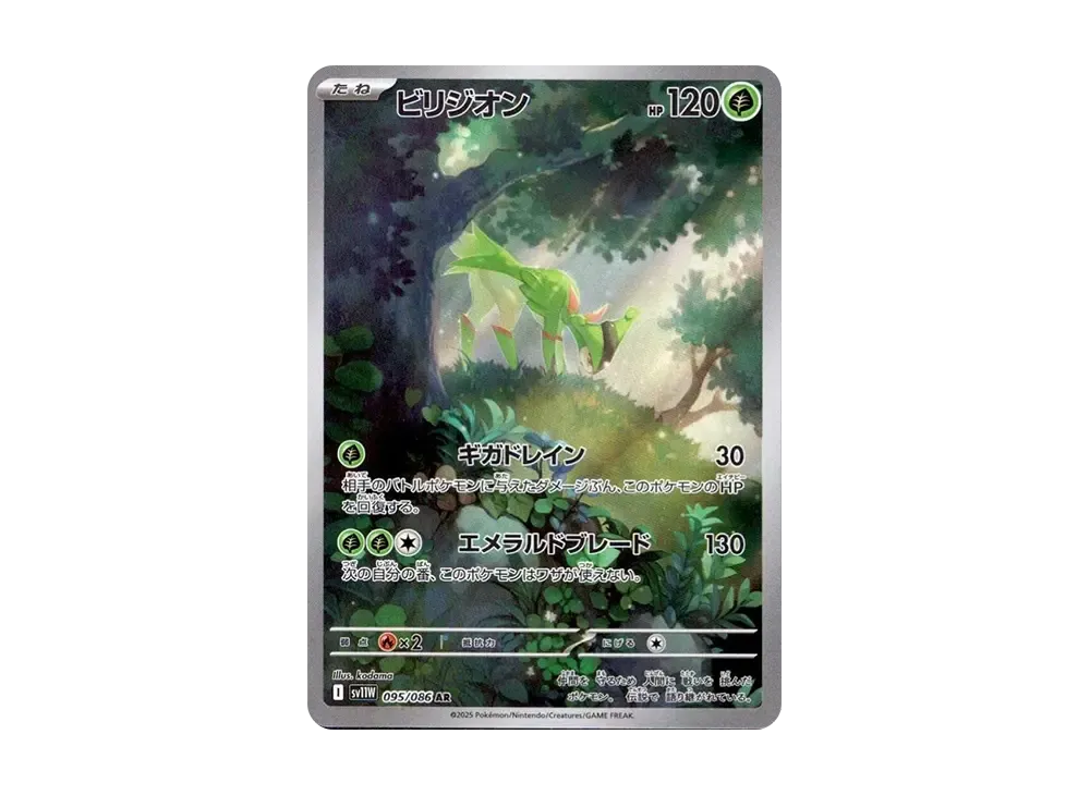 ポケカ】ホワイトフレアの当たりランキング/買取相場/封入率/予約抽選