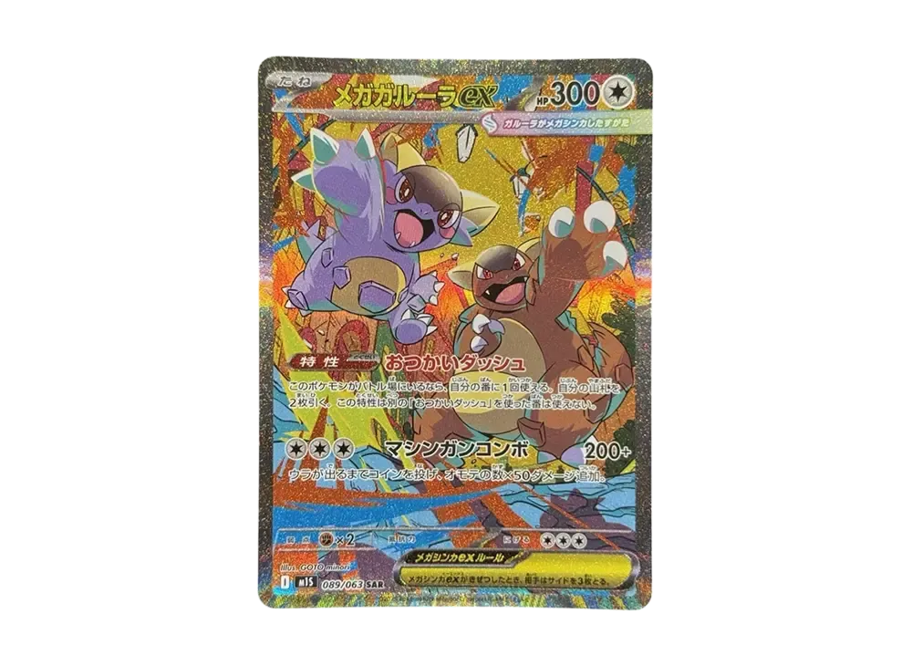 ポケカ】メガシンフォニアの当たりランキング/買取相場/封入率/予約