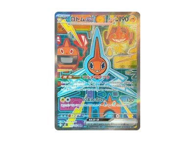 メガリザードンXex SAR [M2 110/080](拡張パック「インフェルノX」)の
