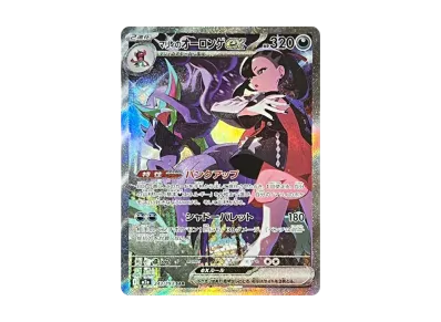 カナリィ SR [M2a 219/193](ハイクラスパック「MEGAドリームex」)の