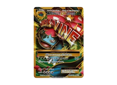 リザードン R :1ED [CP6 011/087](コンセプトパック