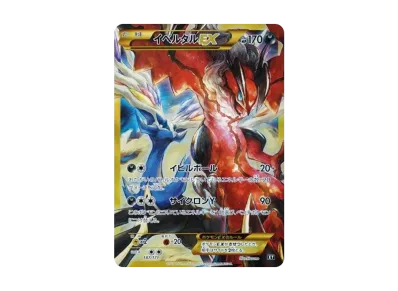PSA10】カリン :ミラー [XY 142/171](ハイクラスパック「THE BEST OF