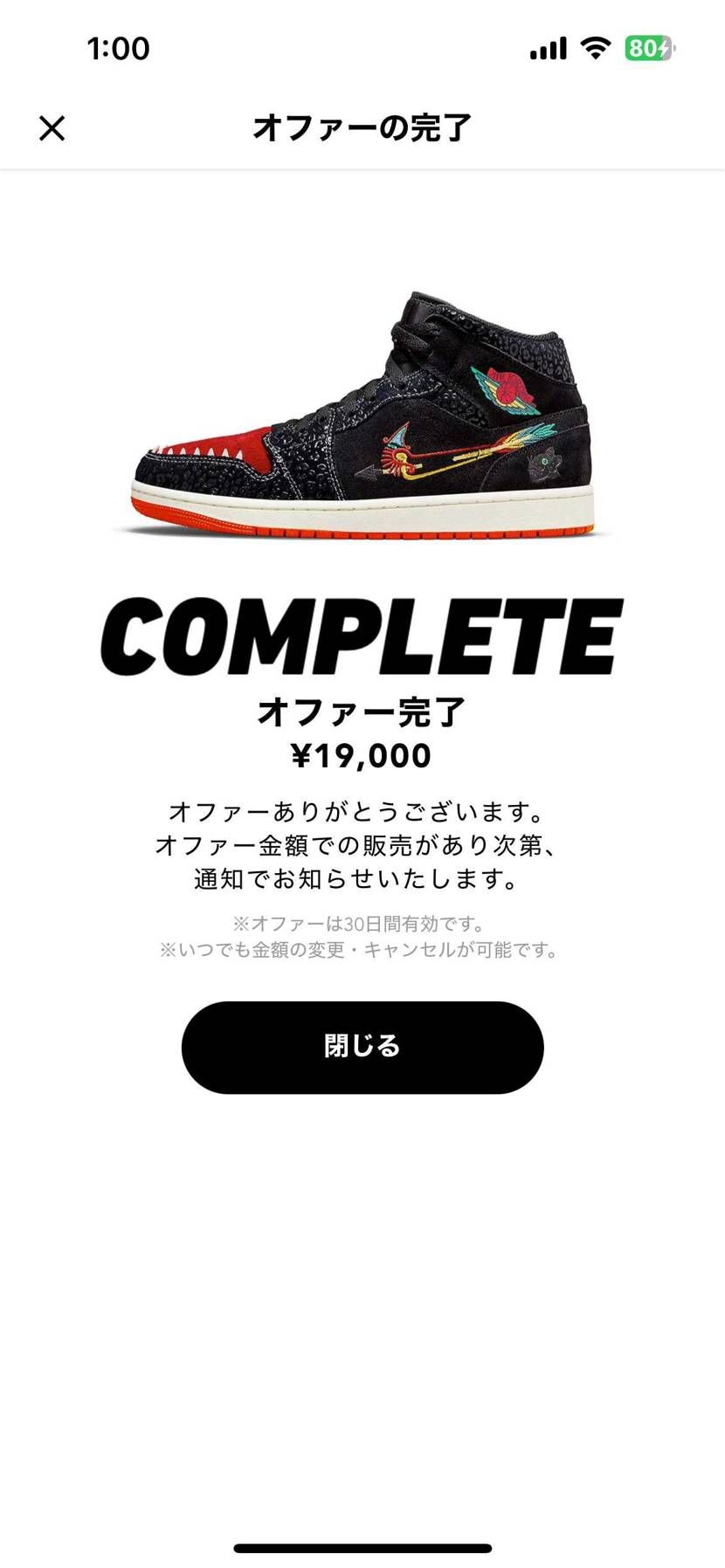 ナイキ エアジョーダン1 ミッド 