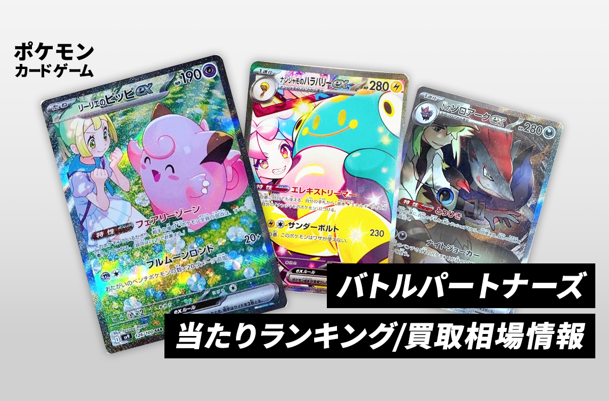 ポケカ】ムニキスゼロの予約・抽選情報まとめ【1月20日更新