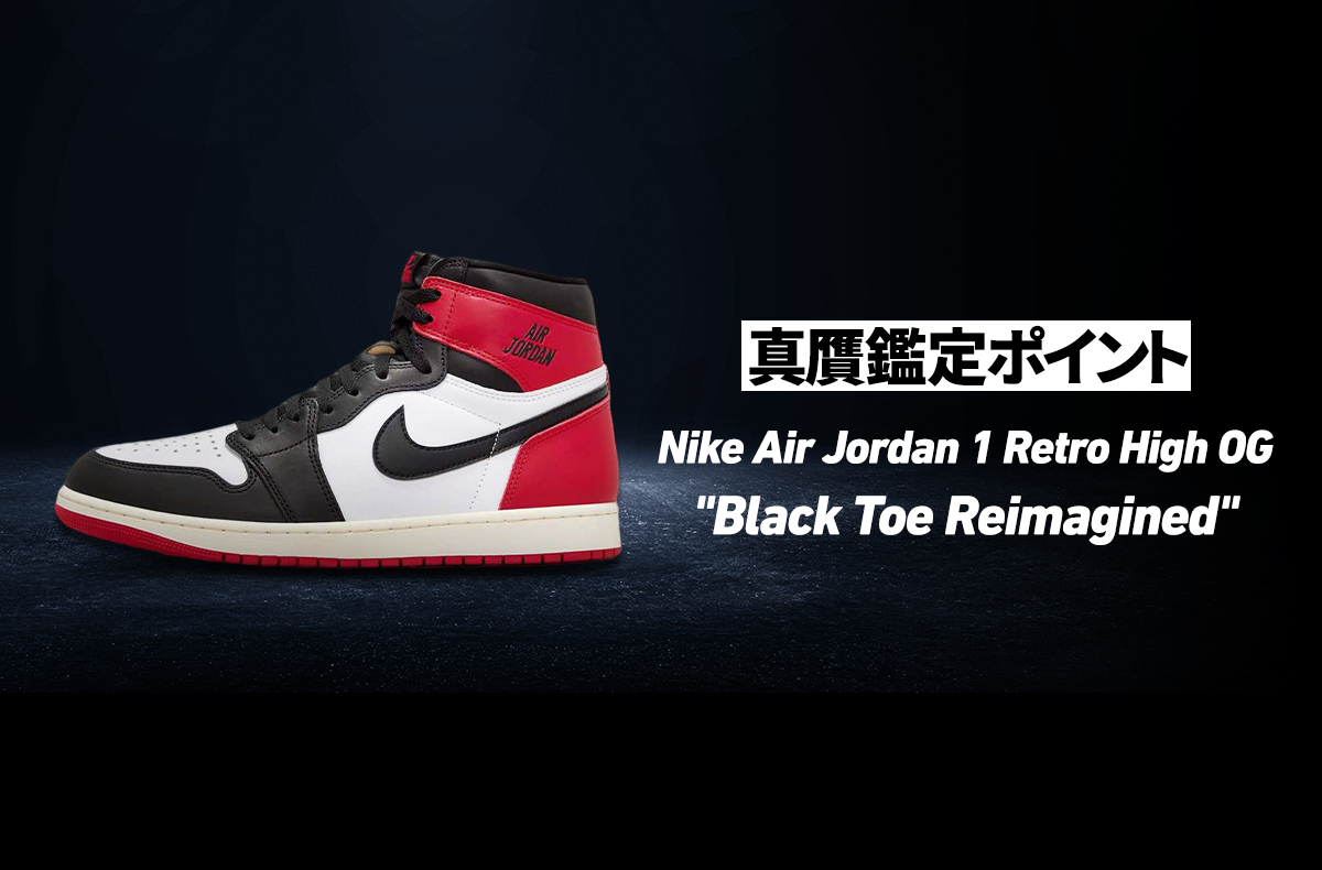 Nike Air Jordan 1 Retro High OG 