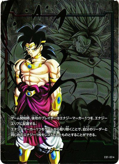 フュージョンワールド】エナジーマーカー(ブロリー) ☆の最新相場と