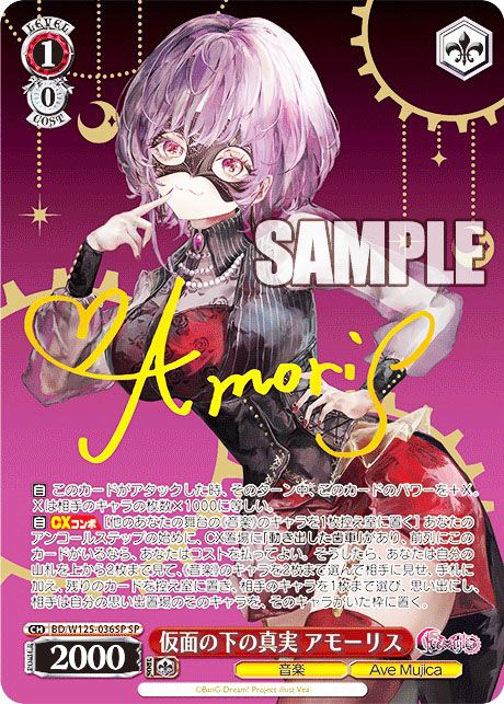 ヴァイスシュヴァルツ】MyGO!!!!! × Ave Mujicaの当たりカード