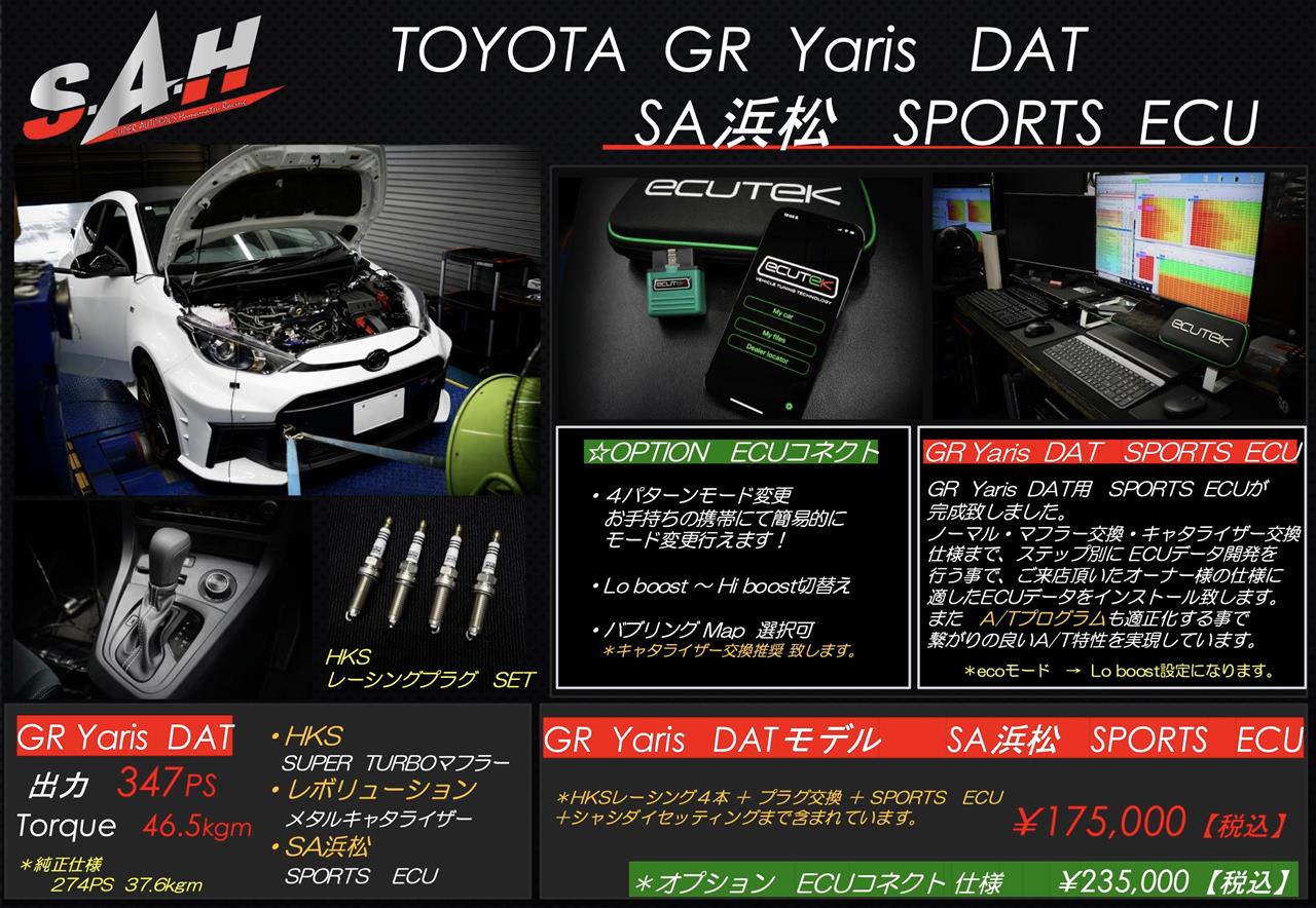 BRZ ZD8 x HKS GT-SPECエキマニ＋SPORTS ECU｜スーパーオートバックス