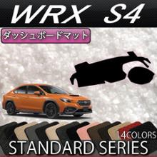Sunland スバル レヴォーグ VN系 専用 ダッシュボードマット のパーツ