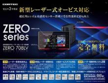 ZEROシリーズ ZERO 708LV COMTEC(コムテック)のレーダー探知機の口コミ