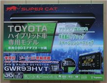 Super Cat GWR93HVT Yupiteru(ユピテル)のレーダー探知機の口コミ