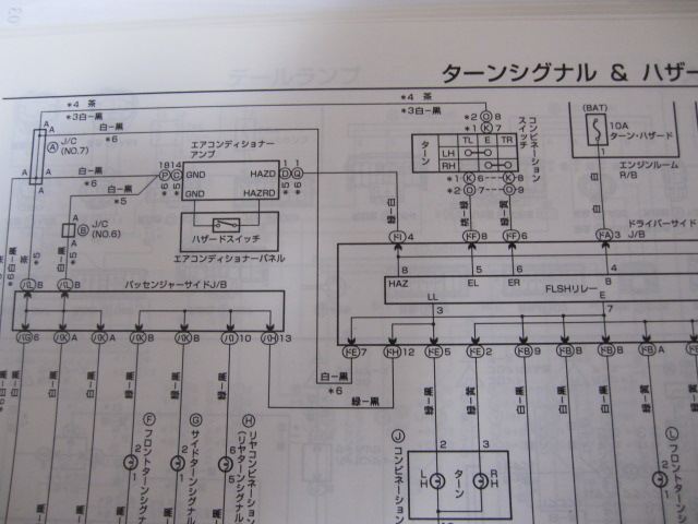 けんいちジータのフォトギャラリー「ハザード 配線図」 | トヨタ