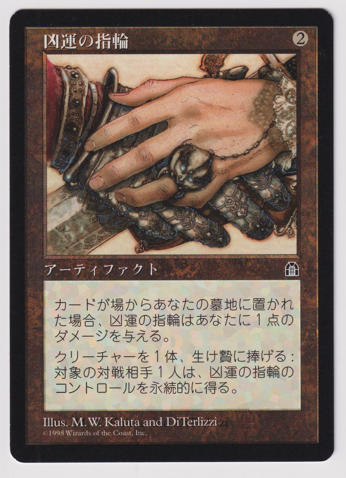 MTGエラーカードとは？その価値と特徴