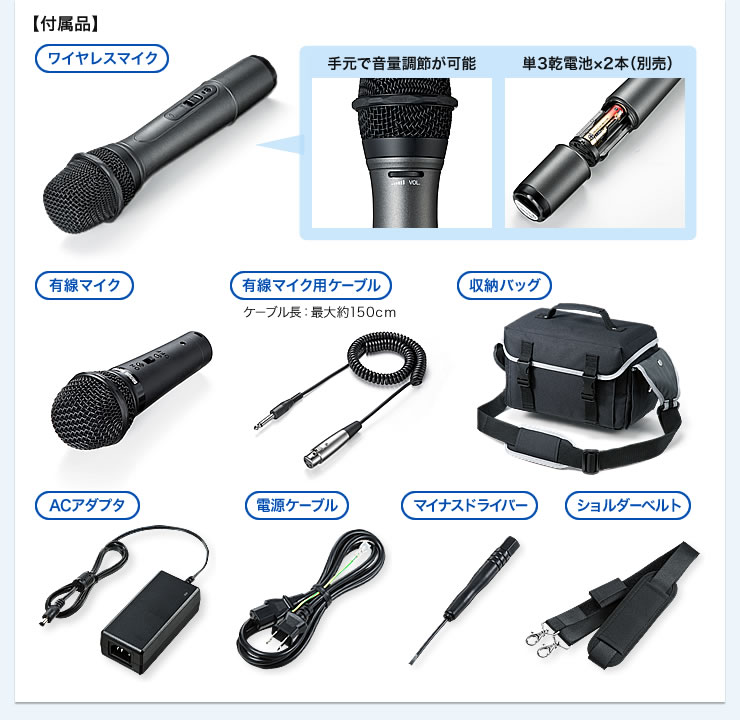 MM-SPAMP3【ワイヤレスマイク付き拡声器スピーカー】会議や講義