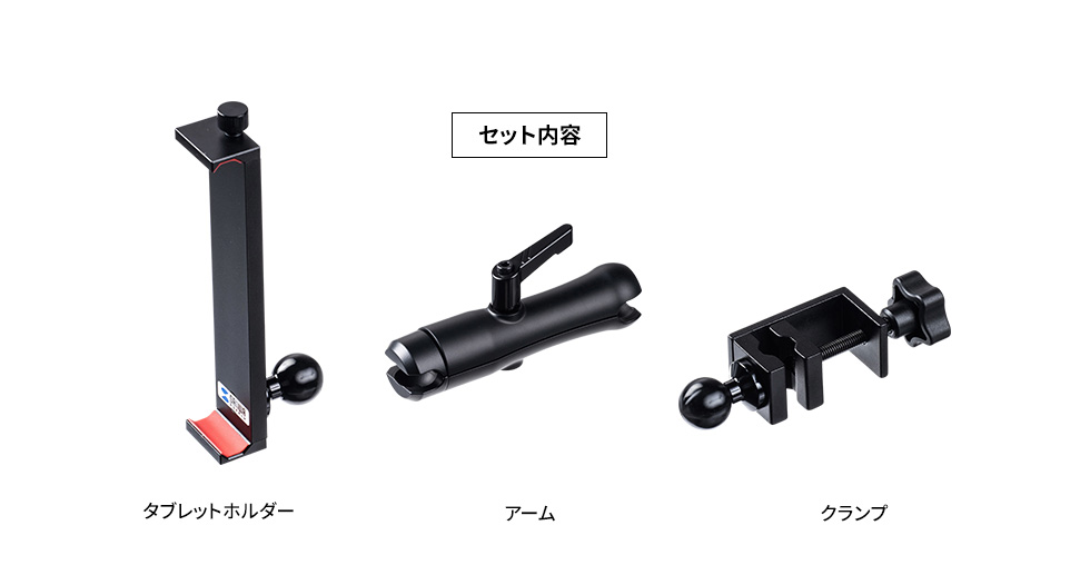 CAR-SPHLD6【支柱取り付け用タブレットホルダー（2関節・アルミ製