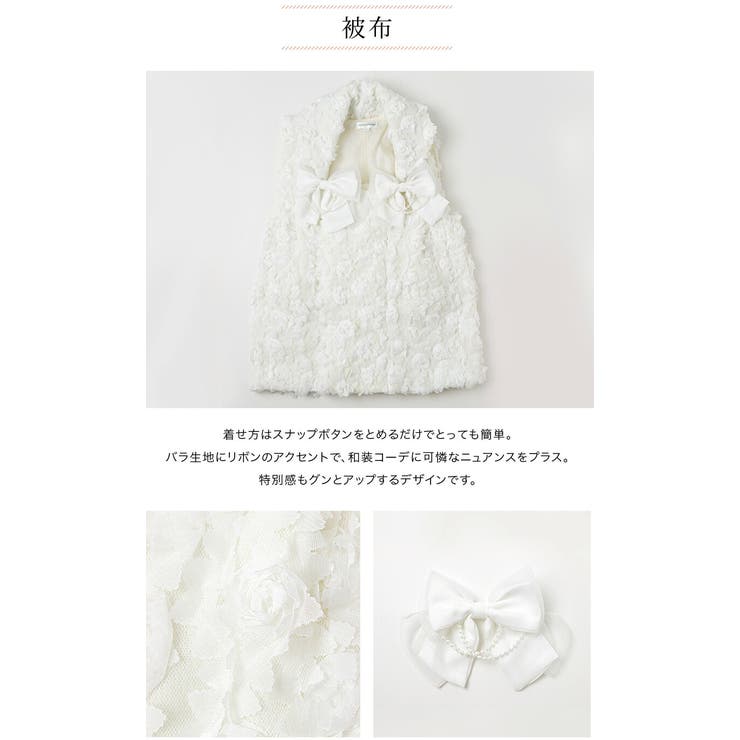 花柄刺繍チュールレース着物とバラ生地被布セット 3才 女の子 七五三