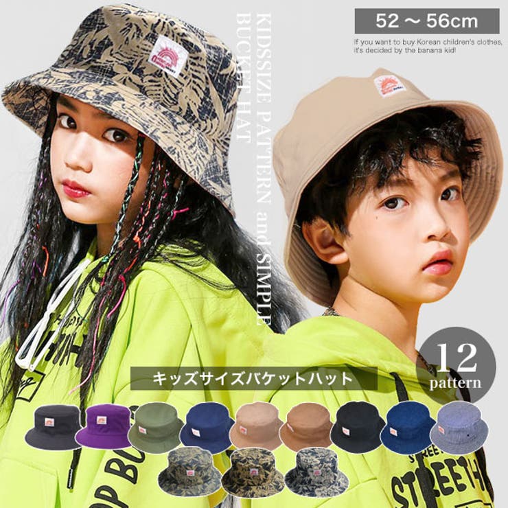 バケハ キッズ ハット[品番：BNNK0000039]｜子供服バナナ小僧 （コドモ