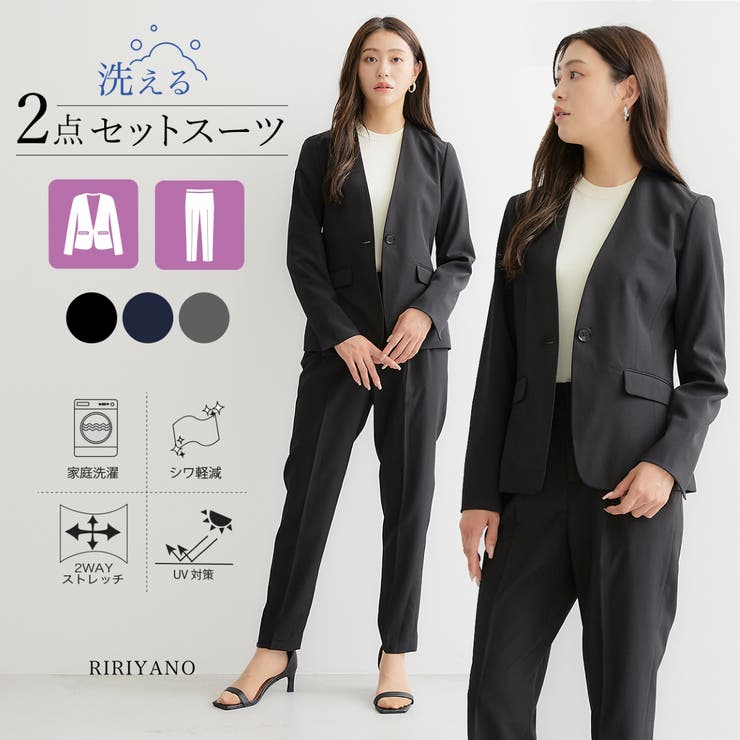 洗える〉機能性パンツスーツセット[品番：MANW0000089]｜RIRIYANO