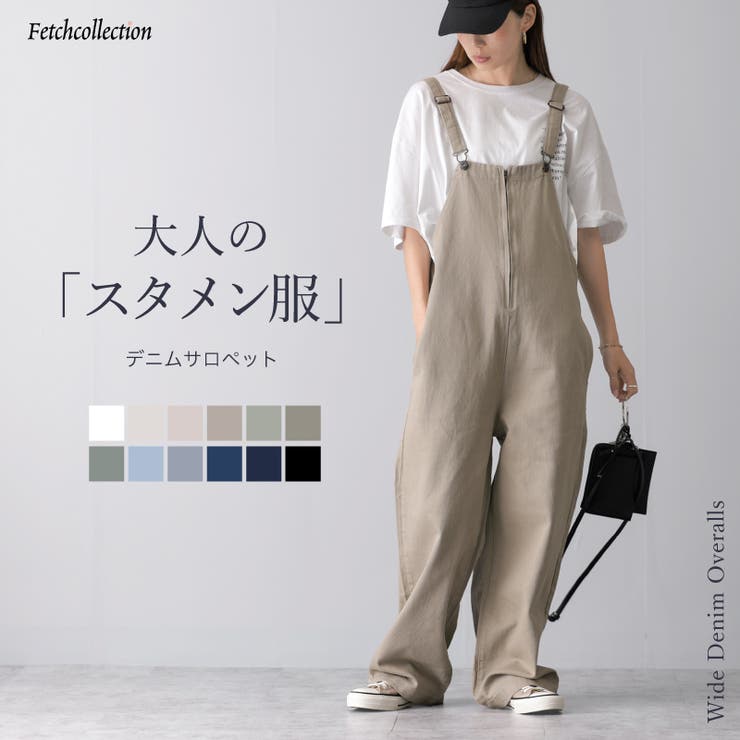 サロペット デニム オールインワン[品番：TWPW0001083