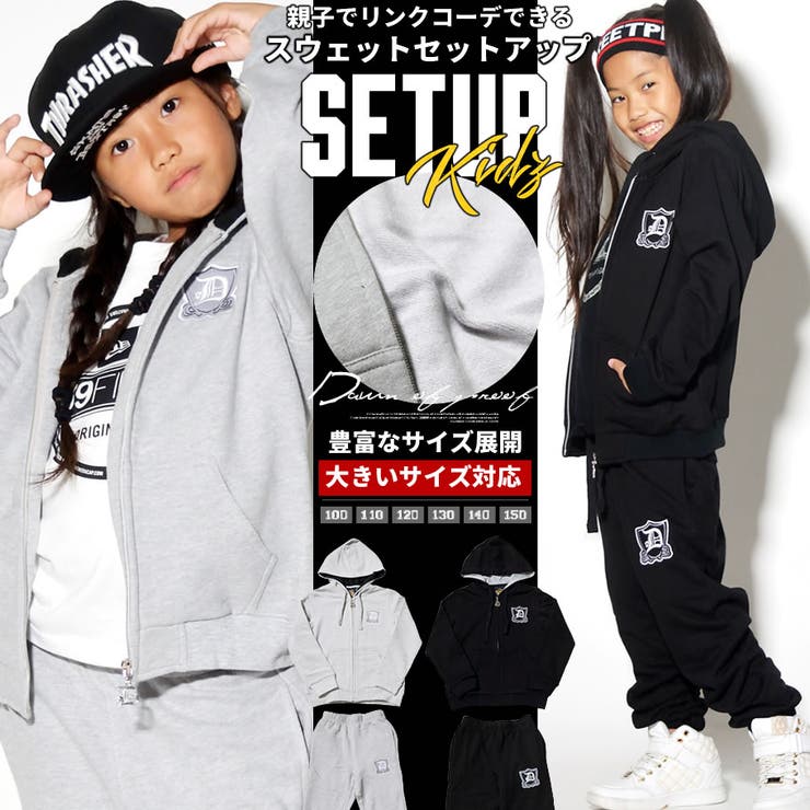 セットアップ キッズ ダンス[品番：TEPM0000406]｜Third enterprise