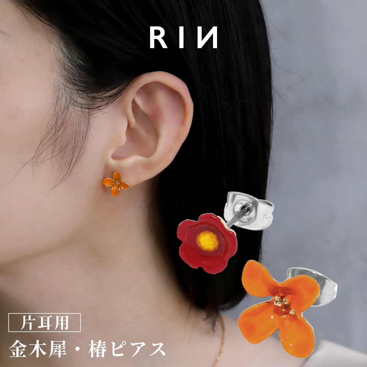 金木犀モチーフオレンジカラー椿レッドフラワーピアス レディース