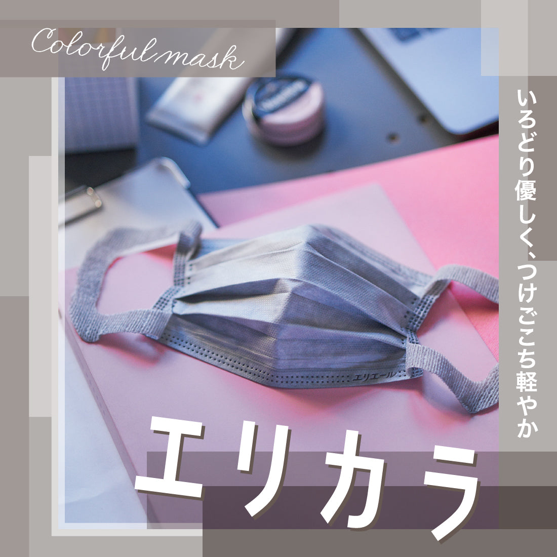 ハイパーブロックマスク エリカラ グレー ふつうサイズ30枚