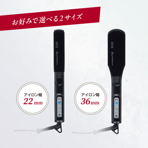 アイビル ファイテン PLストレートアイロン – 【公式】AIVIL ONLINE