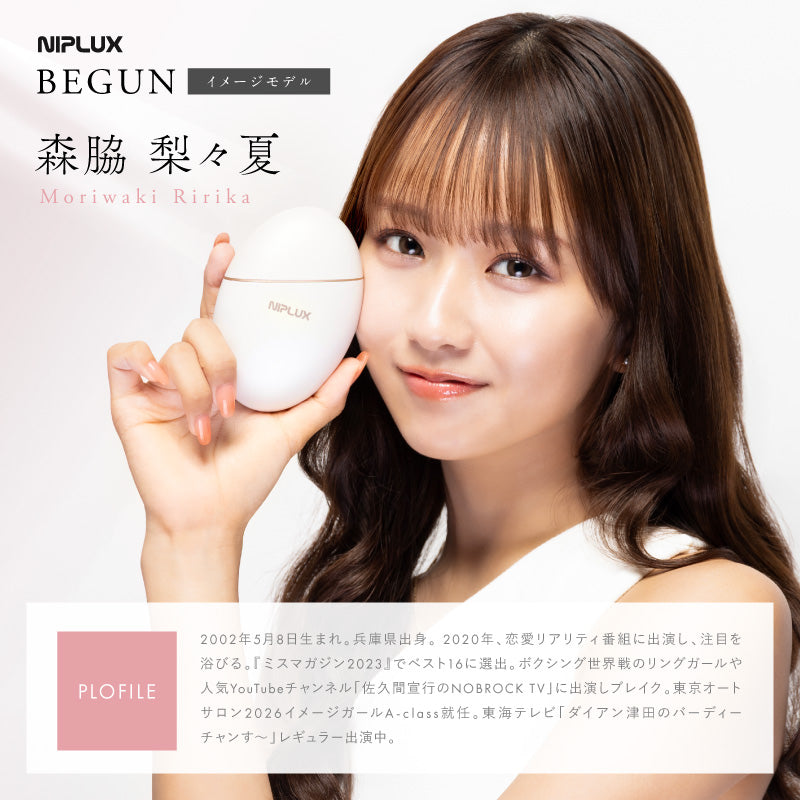 NIPLUX公式店】BEGUN│美ガン│美顔特化の筋膜リリースガン 理想の