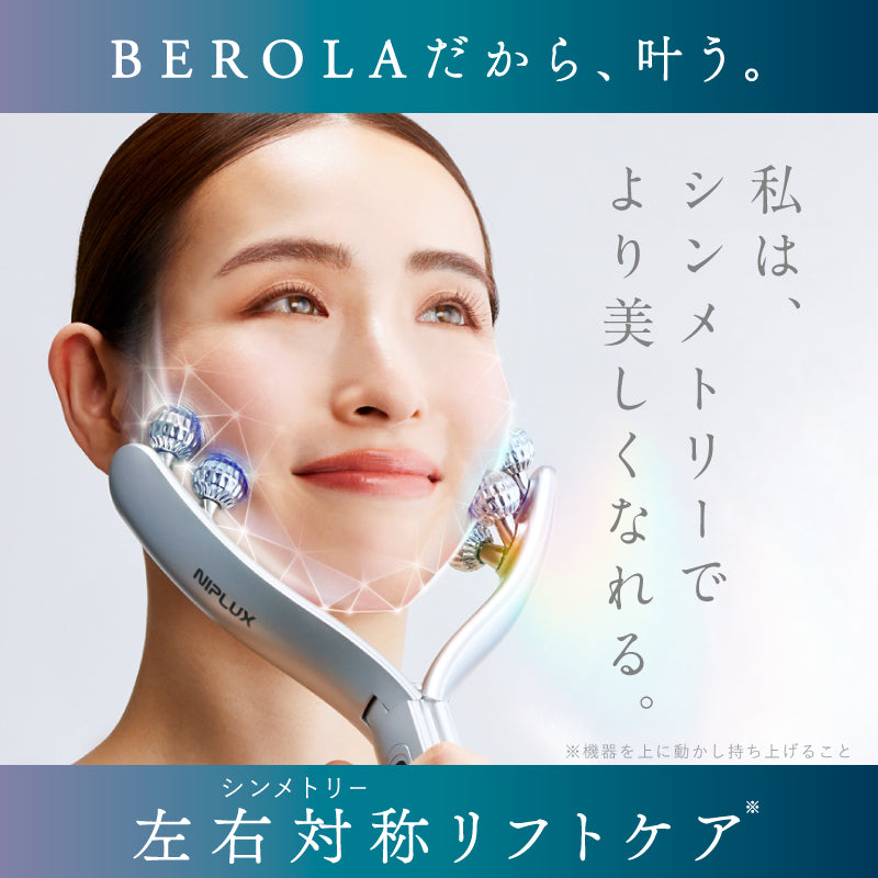 NIPLUX公式店】BEROLA│左右対称リフトケア｜Y字開閉型美顔ローラー