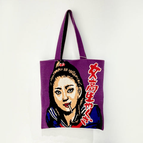 編み物☆堀ノ内×吉岡里奈コラボニットバッグ【女高生やくざ】