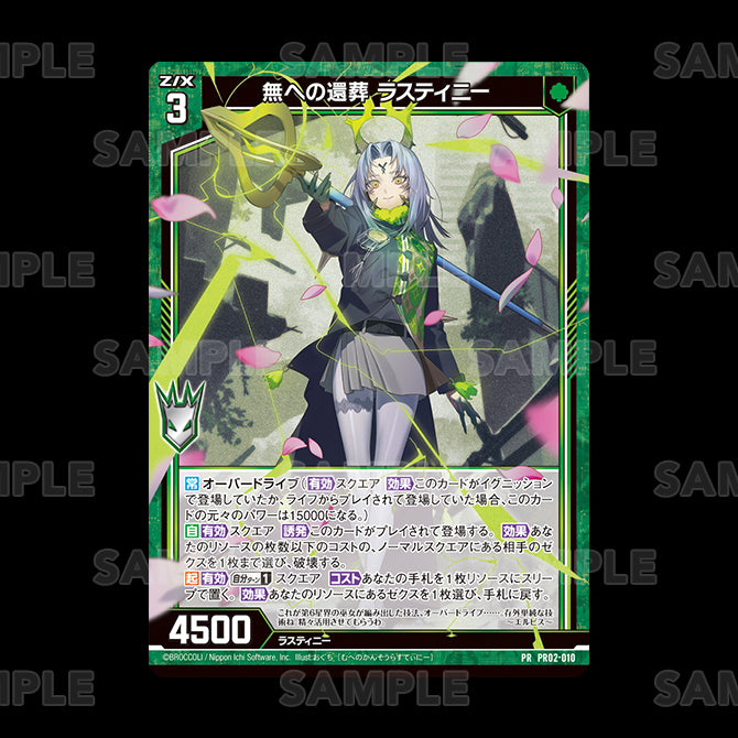 トレーディングカードゲーム Z/X × YURINAN コラボレーション決定！