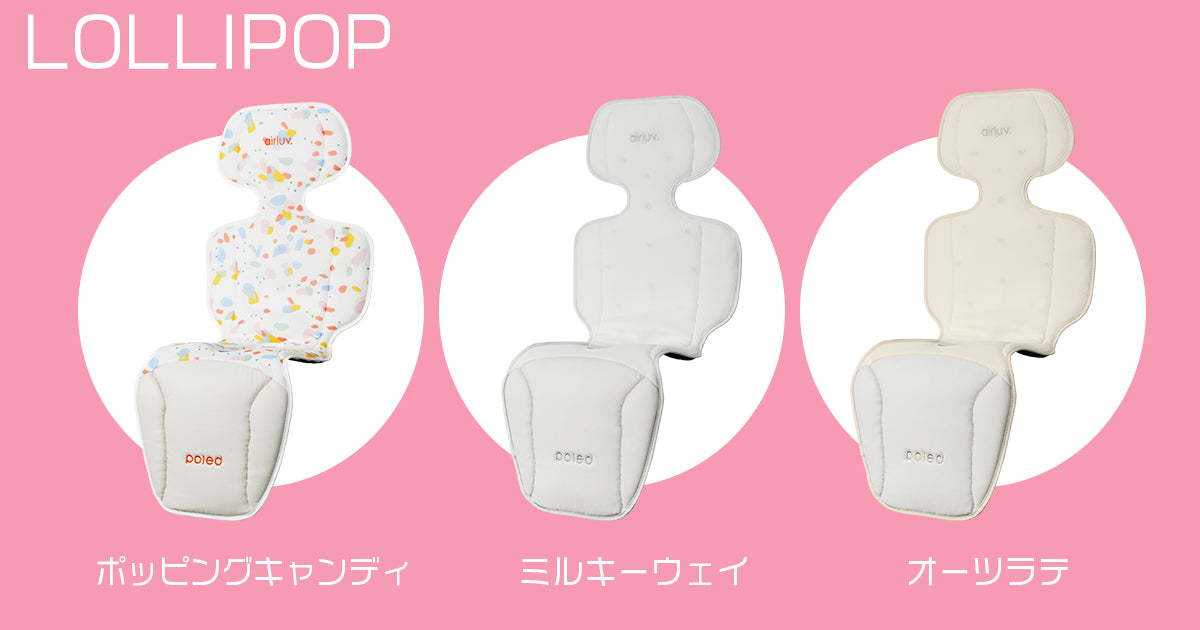 airluv(エアラブ)」最新モデル airluv.4の販売決定。2024年の猛暑対策