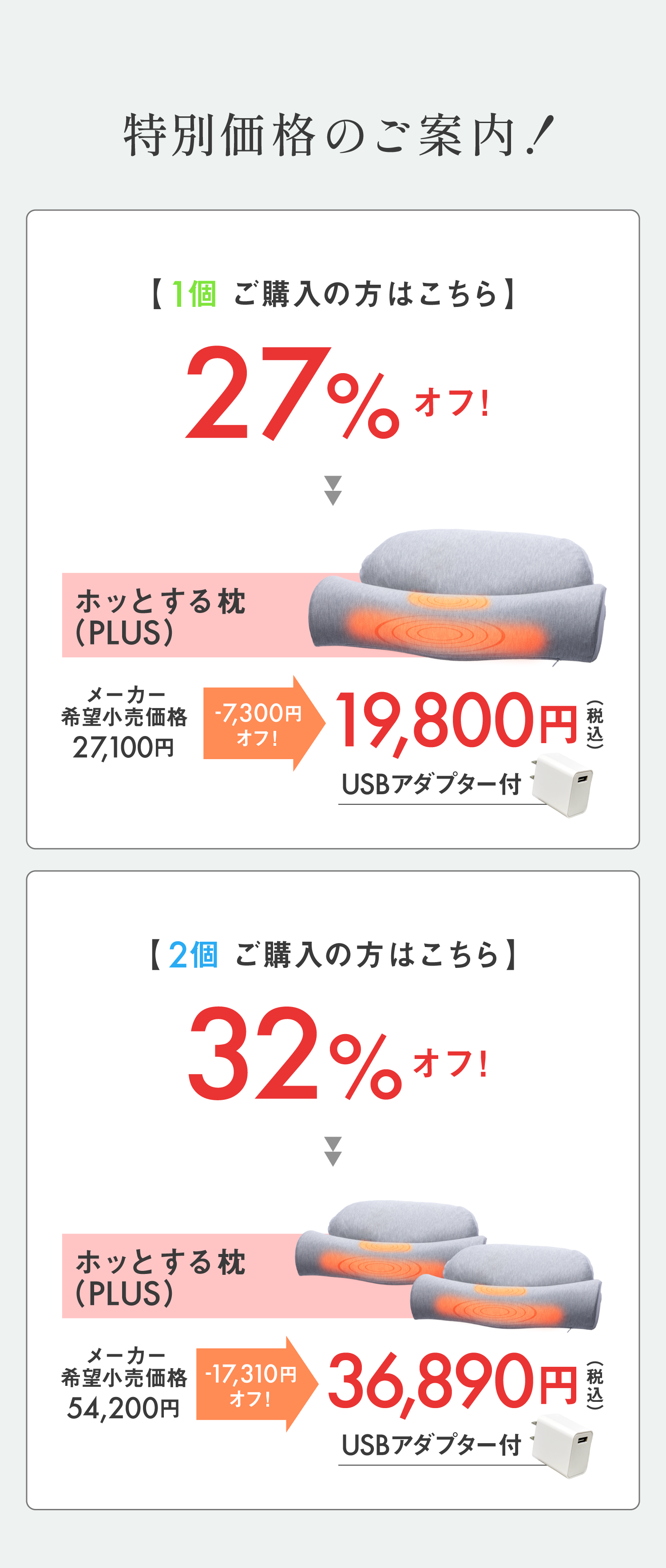 公式】首と肩がホッとする枕PLUS | 首と肩を40度で15分間温めることで