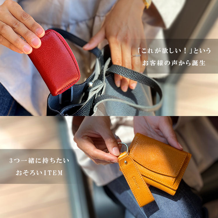 小さい財布 スマートキーケース キーホルダー CharisPoche 3点セット