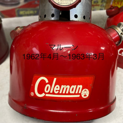 Coleman ランタン モデル】コールマン レッドボーダー｜ 特徴・年代