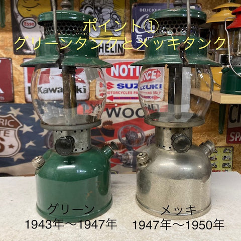 Coleman ランタン モデル】 1943年～1950年 コールマン 242C ジュニア