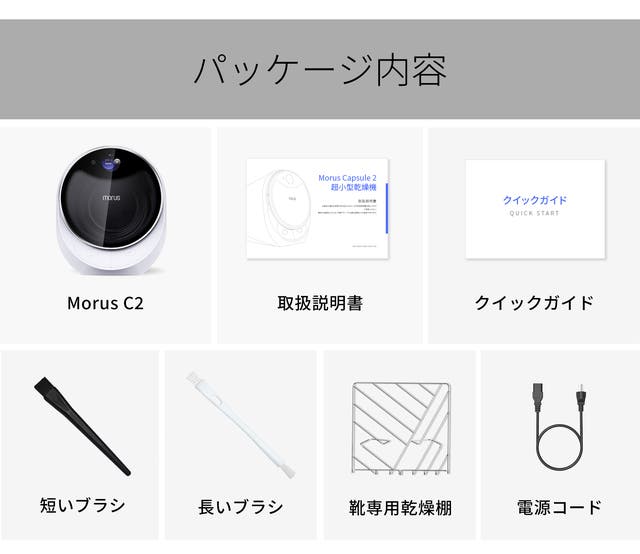 Morus C2 超小型衣類乾燥機 ー 最短15分で乾燥、設置工事不要 - 株式