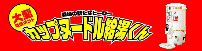 Noodle Garage – 日清食品グループ オンラインストア