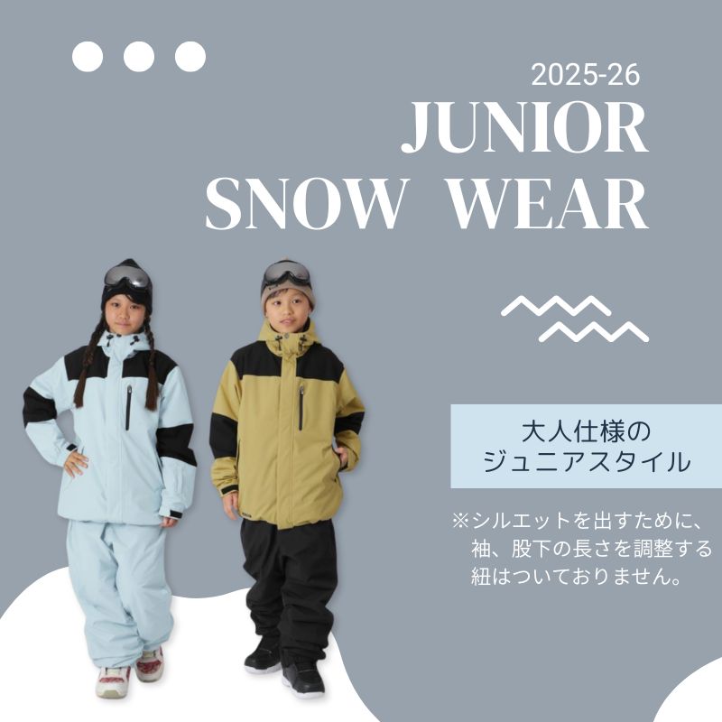 スノーボードウェア キッズ ジャケット単品 ジュニア スキーウェア