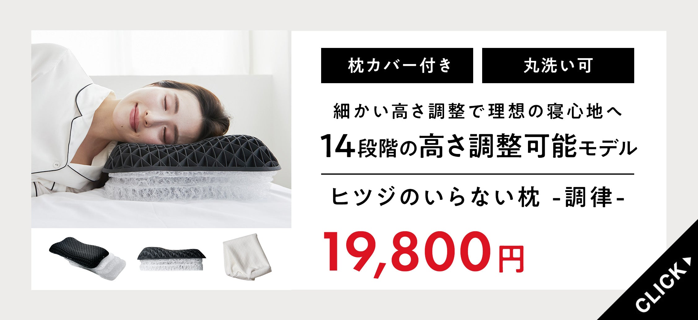 新商品】「ヒツジのいらない枕®-調律-」が登場 – ヒツジのいらない枕