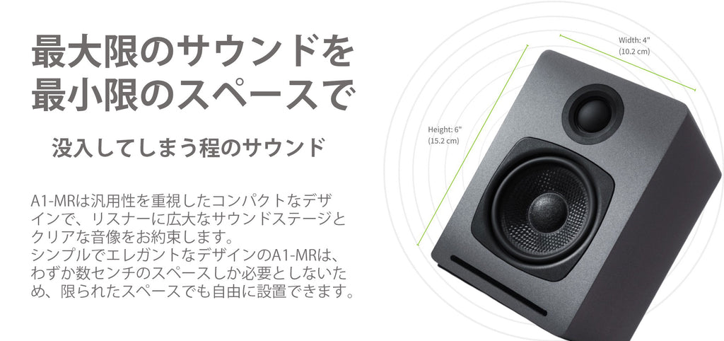 Audioengine A1-MR・WiFiホームミュージックシステム– SUPER KOPEK