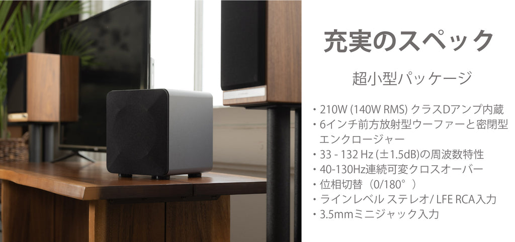 Audioengine・S6 パワードサブウーファー– SUPER KOPEK