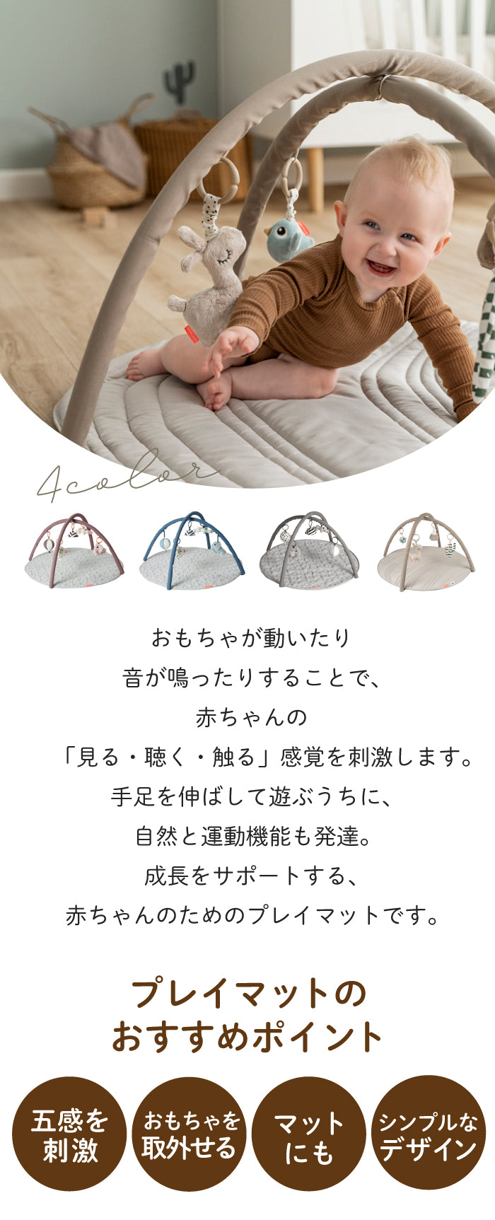 Done by Deer ダンバイディア アクティビティプレイマット 2BD-40621