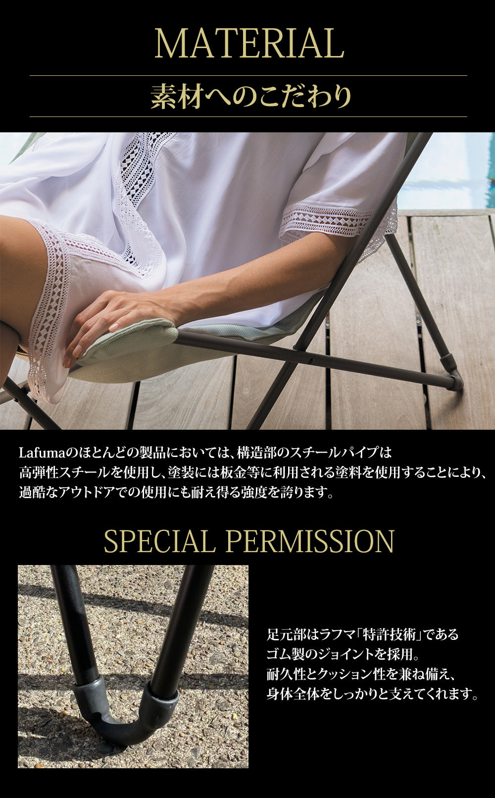 Lafuma ラフマ バタフライチェア MAXI POPUP LFM1837 – lafuma_japan